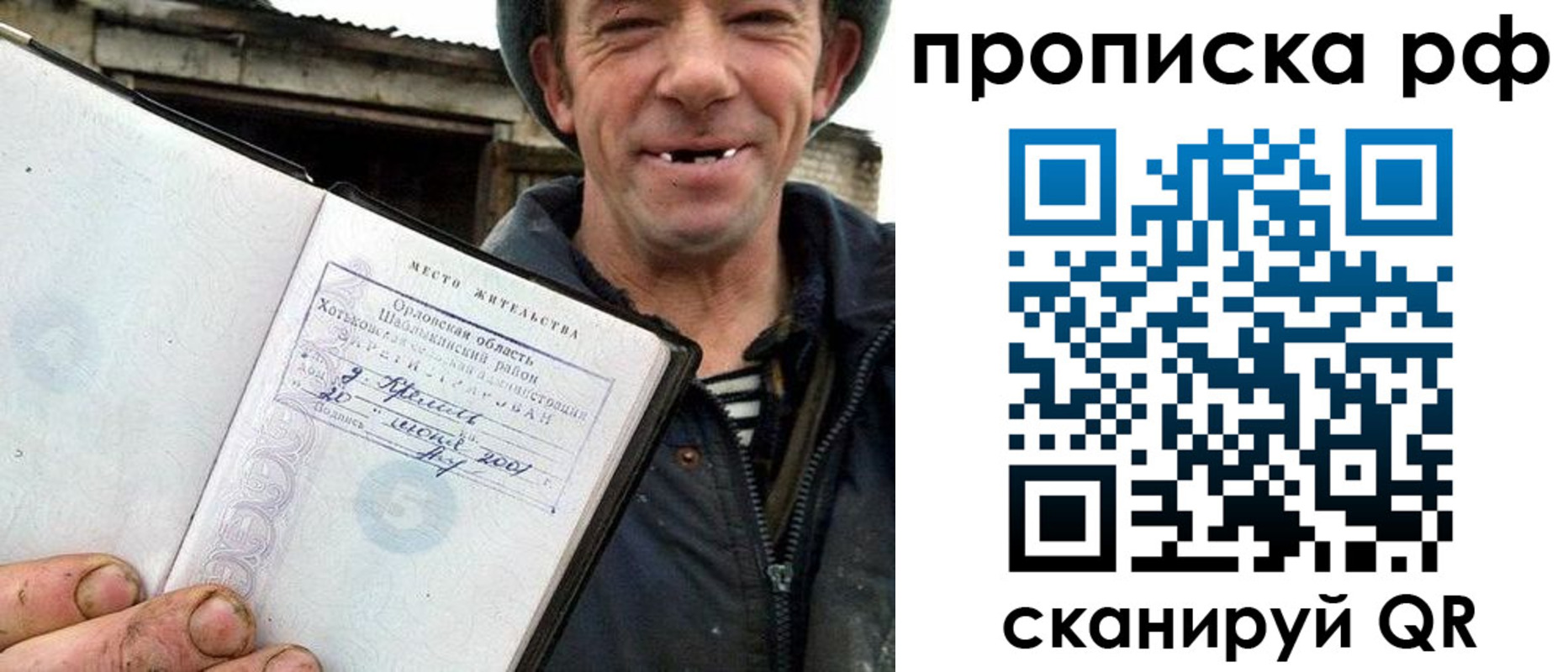 временная регистрация поиск в Пензе