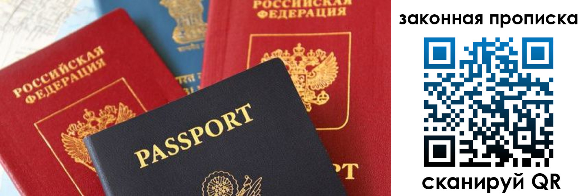 временная регистрация для всех в Пензе