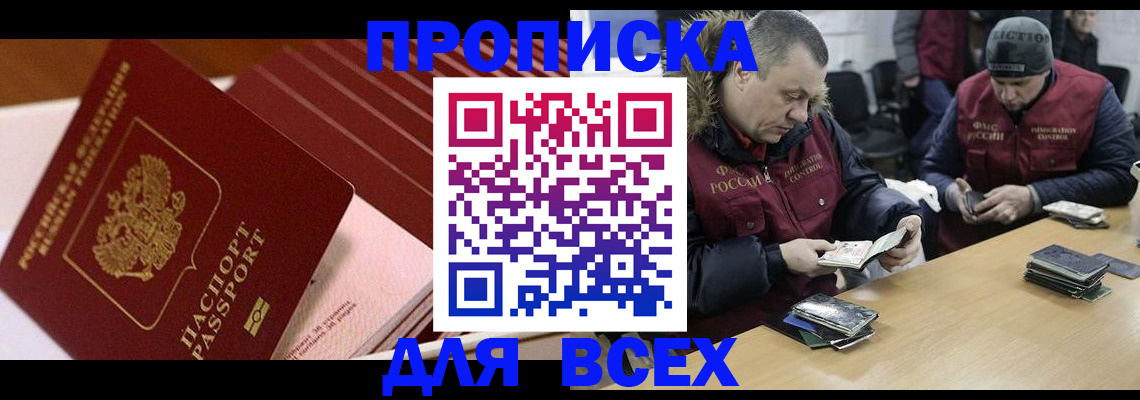 временная регистрация в квартире в Пензе