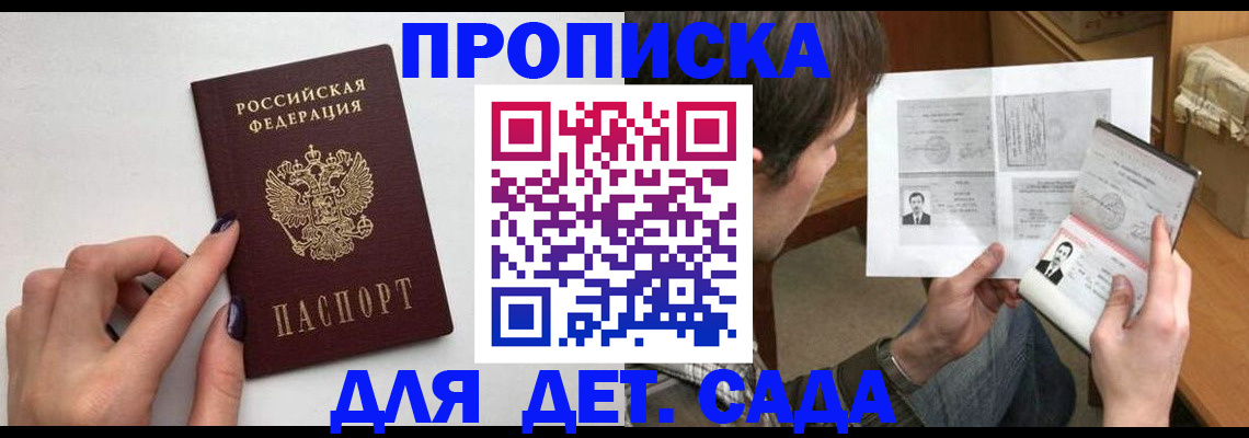 временная регистрация гарантия в Пензе